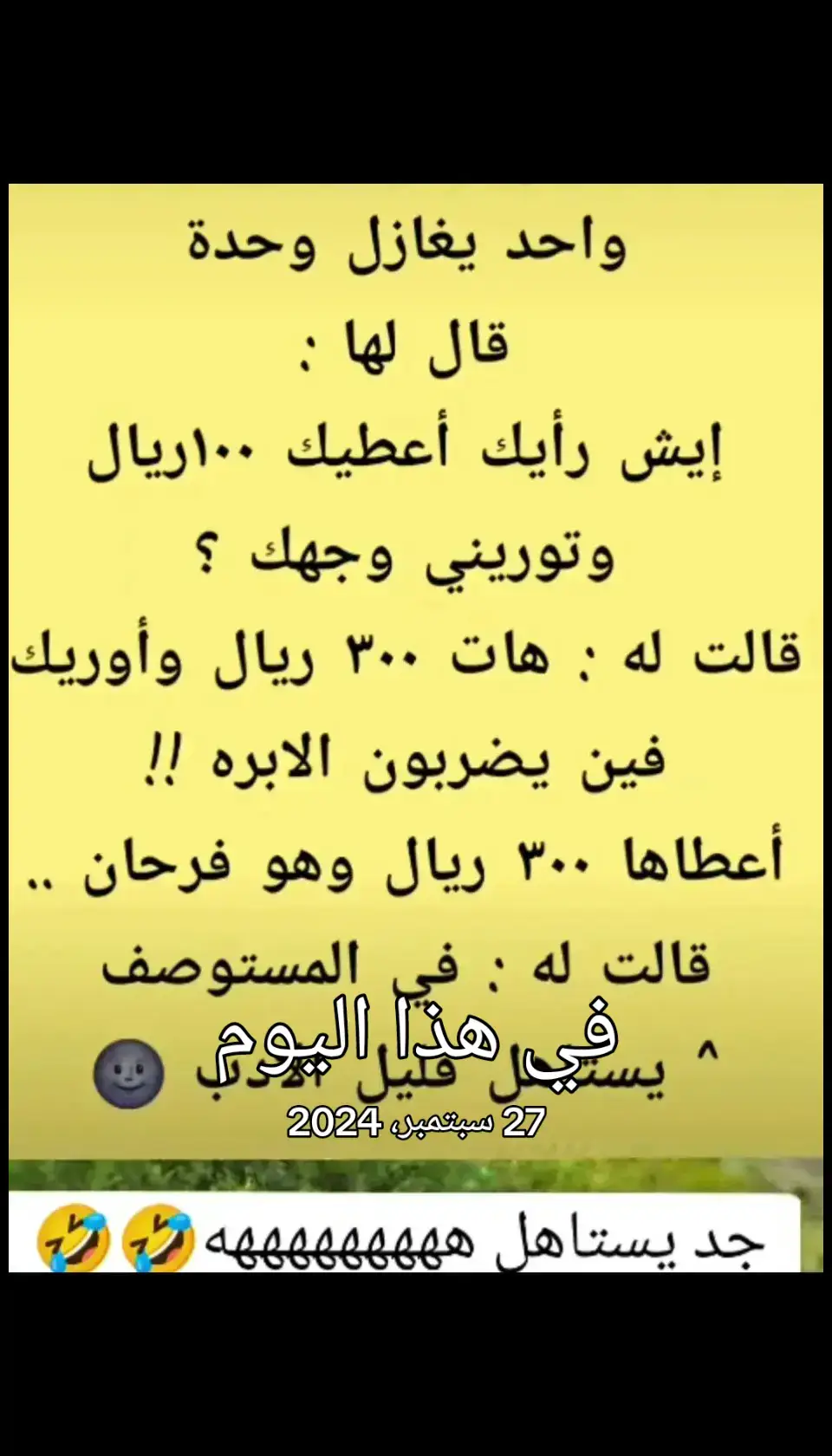 #في هذا اليوم