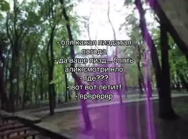 НЛО