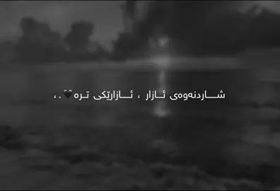 #foryoupage #parati #kurdistan #fyp 