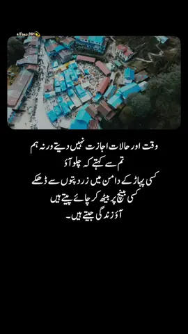 چلو تم کچھ ایسا کرو چاند سے کچھ مٹی لو پھر اس مٹی کے دو بت بناؤ اک تم جیسا اک مجھ جیسا پھر ان بتوں کو توڑ دو اور اس مٹی کو گوندھ لو پھر اس مٹی کے دو بت بناؤ اک تم جیسا اک مجھ جیسا کہ تم میں کچھ کچھ میں رہ جاؤں ..... مجھ میں کچھ کچھ تم رہ جاؤ #digitalhifazat #tiktokpakistan #viral #fyp #unfreezemyacount 