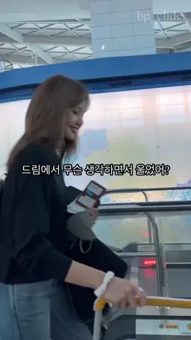 Q. What did you think while act crying in Dream MV?  🐥: I thought my Leo will stay forever and ever with me  Fans: 😳😱🫨  leo is not sick Lisa just had to think the saddest thing she could think for crying🤗 Q. What about luca, lily and other kids? 🐥: they will take turns, one at a time #LISA #lalisa #LISAxLouisVuitton #LVSS26 #pfw @lalalalisa_m 