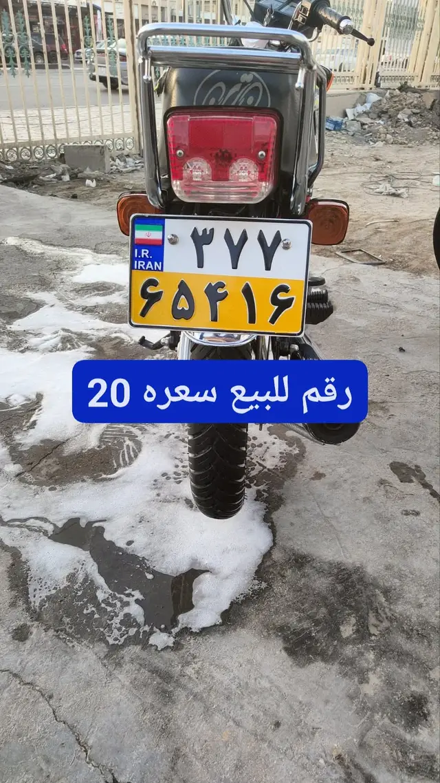 #دراجات_ناريه_لا_تعرف_القانون #يراني_4_كير #يران🇮🇷 #بصره_بغداد_ميسان_ذي_قار_كل_المحافظات #الشعب_الصيني_ماله_حل😂😂 