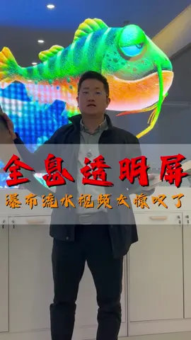 #ledscreen A single film is a display screen—this is the LED flexible transparent screen that’s a bestseller overseas. Stick it on glass, power it up, and it plays videos.#advertisingdisplay #flexibleledscreen #transparentled #ledtransparent 