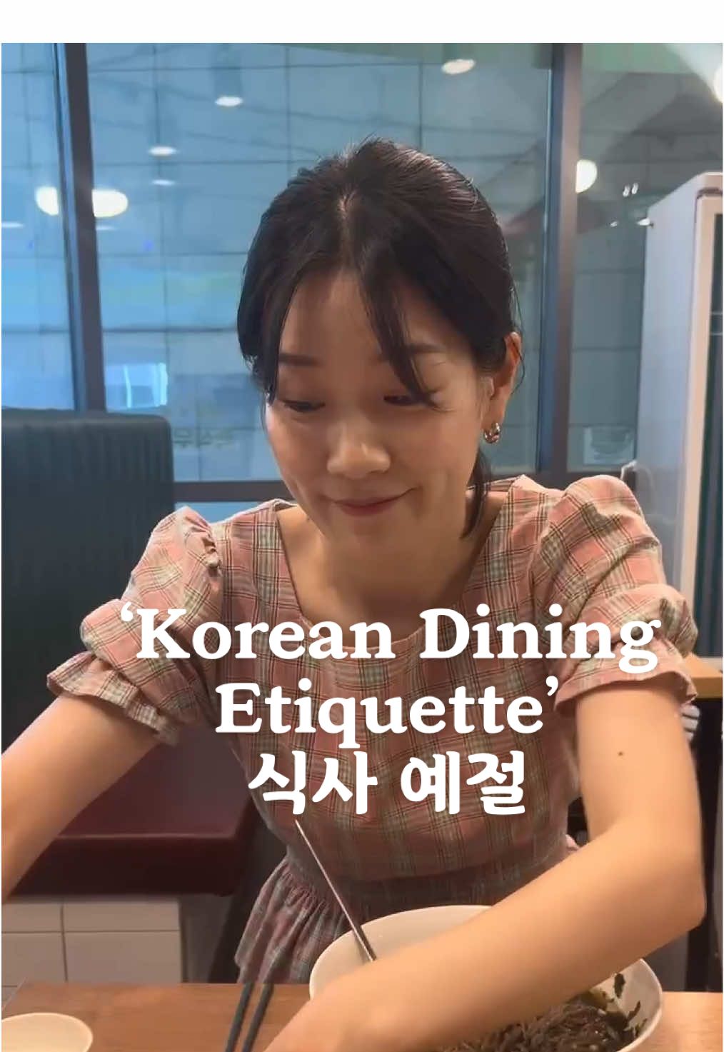 ⭐️ Korean Dining Etiquette ⭐️ #KoreanCulture#Korean#KoreanFood#KFood#Mukbang