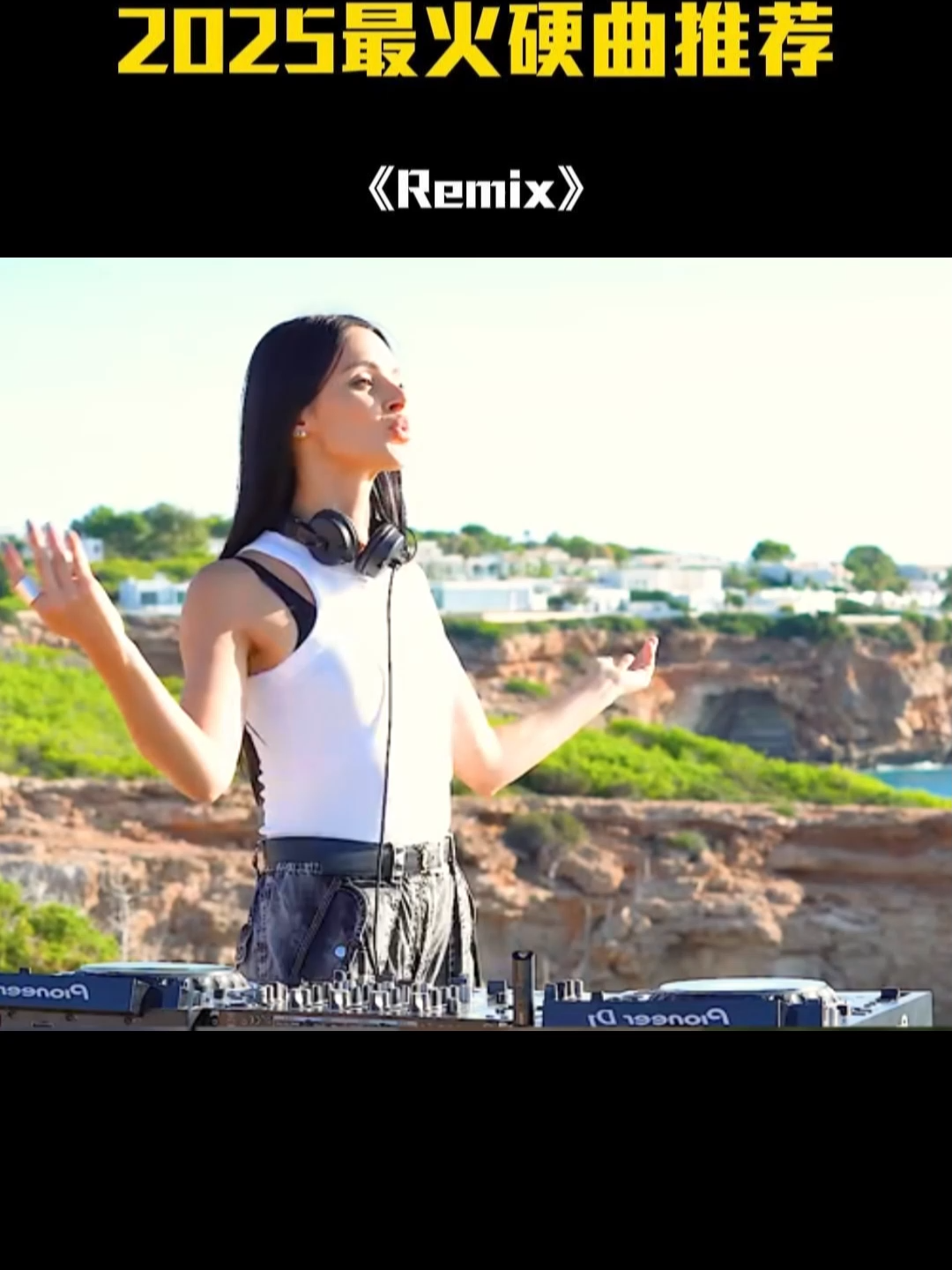 有听过这首的吗，太上头了！#dj #remix #retro #dance #music