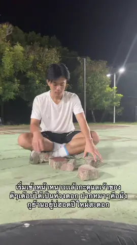 #อุบลราชธานี 