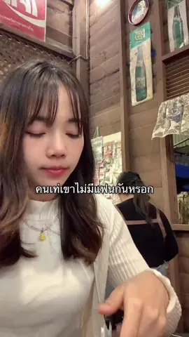 อยากมึแฟงงงงง #fyppppppppppppppppppppppp #อยากเป็นคนเท่ที่มีแฟน #คนโสด 