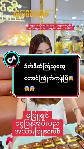 #မဖြူရင်ငွေပြန်အမ်းမယ်🔥 #မြင်ပါများပီးချစ်ကျွမ်းဝင်အောင်လို့🤒🖤 #တွေးပြီးမှတင်ပါ #fyppppppppppppppppppppppp #thankb4youdo 