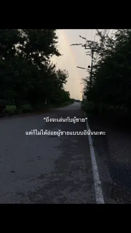 อย่าร้อนตัว นะจ๊ะ🙄#ฟืดด #เธรดด #รี่ให้ยี่⭐ #ใจทีๆ 