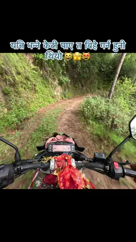 कोही छ सुख दुख आधा आधा गराउनी🫣😻 #creatorsearchinsights #dariwala🧔🧔 #Arghakhanchi_birthplace #dipakdon #bikerider 