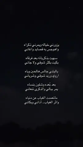 #fyp #شعر #fyp 