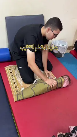 #د_عقيل_الطحلاوى #علاج_طبيعى_أطفال #دكتور_علاج_طبيعى #تأهيل_الأطفال #التكامل_الحسي 