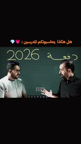 #اعادة_النشر🔃  العقل المدبر =المكينة #حيدر_عبد_الائمة #حسين_محمد✅ #عندما_ينسئ_المدرس_أنة_يدرس💗🥺 #وزارة_التربية 