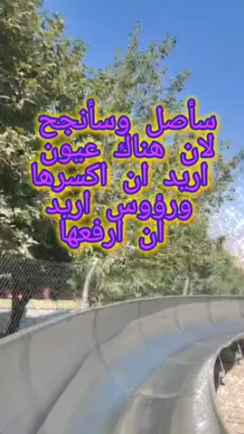 سوف ترون نجاحي في كل مكان وزمان#احلامك 