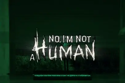 «No, I'm not a human» edit #noimnotahuman #edit #fyp #fyppppppppppppppppppppppp #рек 