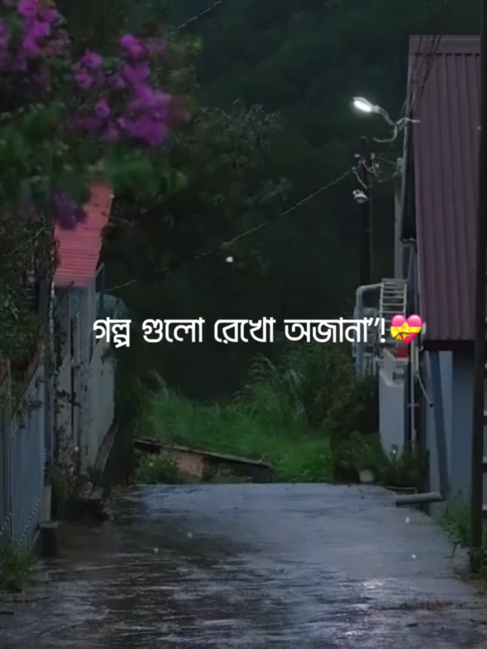 -Feel This song..!!🥹💔 #lyrics_saimon3 #lyrics #foryou #bad_buzz_society @TikTok @TikTok Bangladesh 