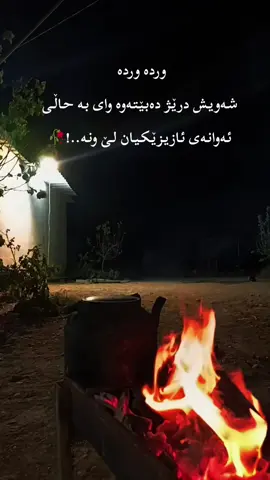 #سۆران #soran #هەولێر #سلێمانی #ئەکتیڤبن🥀🖤ـہہـ٨ــہ 