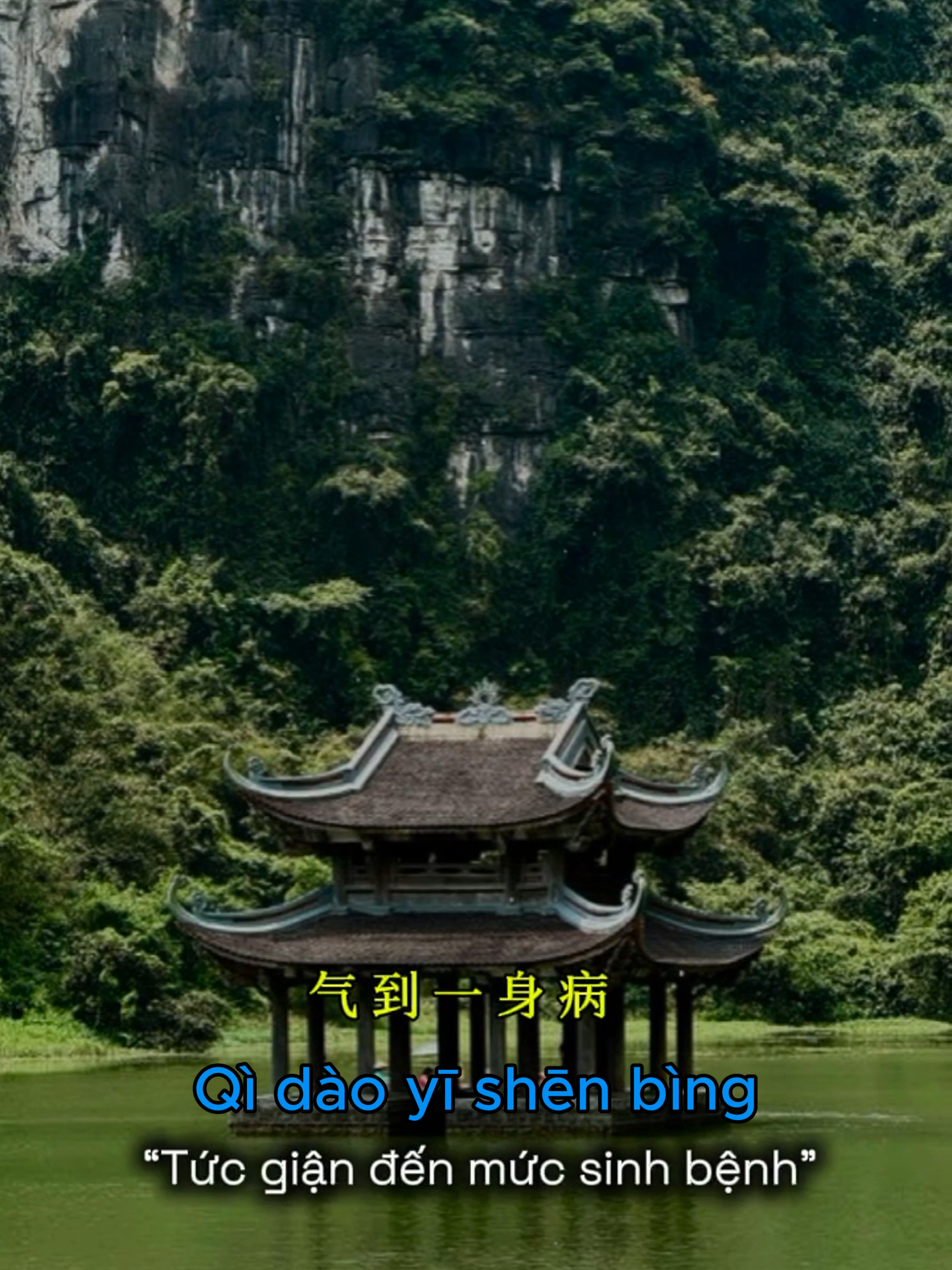 在风浪中保持内心平静  /Zài fēnglàng zhōng bǎochí nèixīn píngjìng/ Giữ tâm yên giữa sóng gió #hoctiengtrung #tiengtrung #tiengtrungmoingay #tramnhotiengtrung