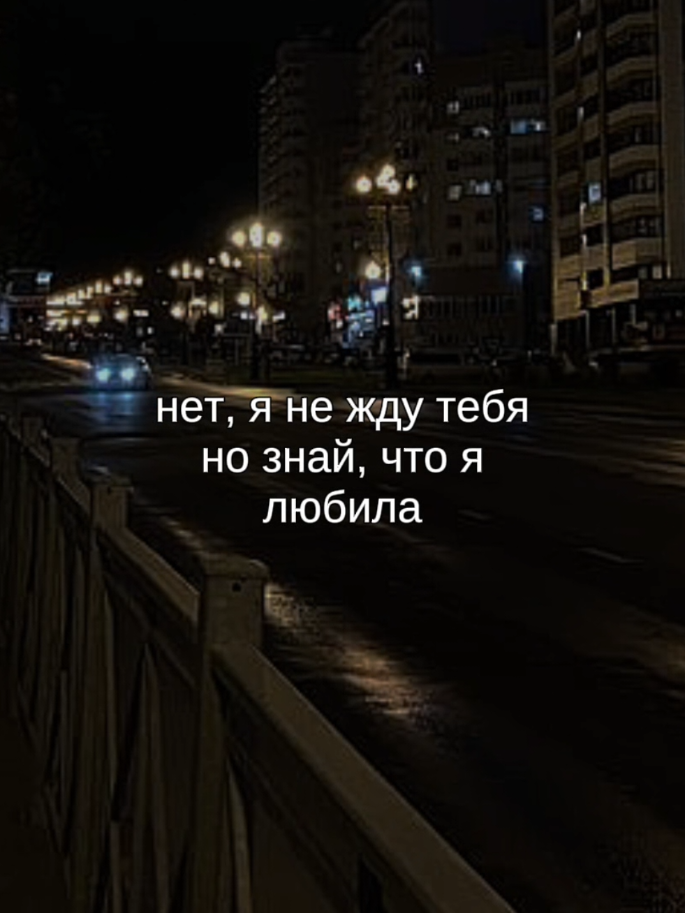#текстпесни #музыка #длялипсингов #футаж #song #песня 