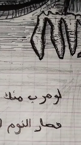 لو هرب منك النعاس ...#ااشعب_الصيني_ماله_حل😂😂 
