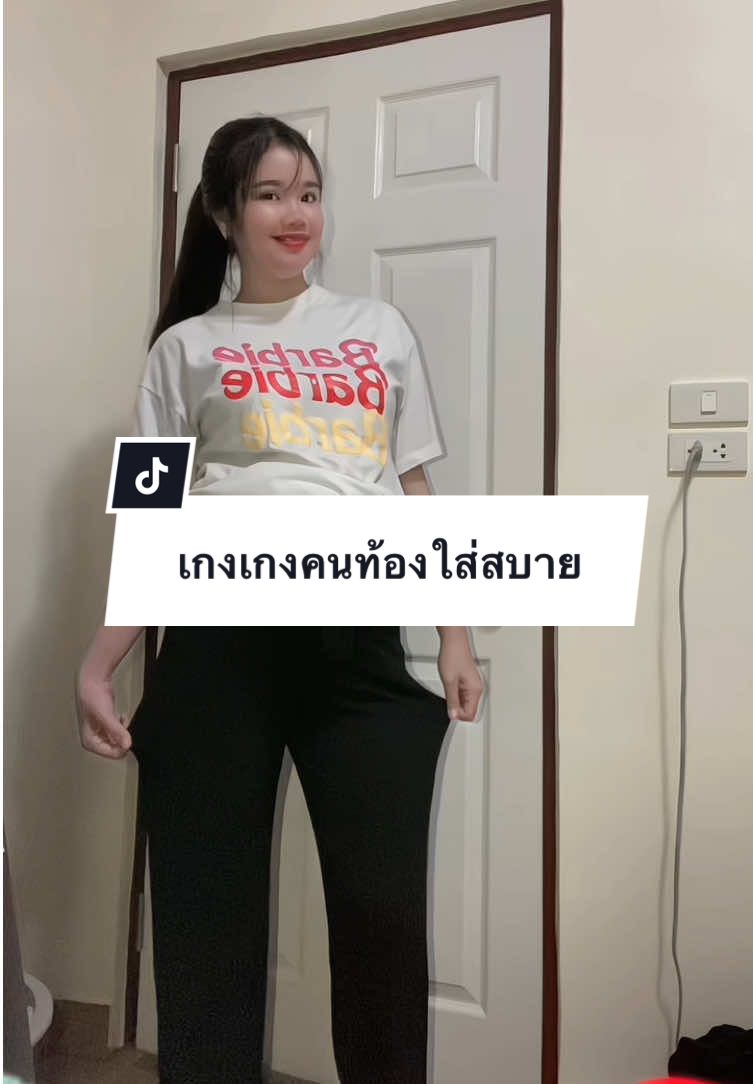 ทรงสวยใส่สบายมาก#กางเกงคนท้อง #แฟชั่นคนท้อง #ฟีดดดシ 