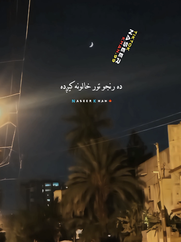 tappa... 🔥 😍 😘 #tranding #pashtopoetry #tappa #status  #pukhto_lyrics_nk99 @☆*｡𝑺𝒉𝒂𝒉𝒂𝒃𝒌𝒉𝒂𝒏𝒐01｡*☆ @Arsalan khan @🇭 🇦 🇸  🇸  🇦  🇳 @ILYAS IDG86 AIRLINES @𓂀 𝕃𝕖𝕨𝕒𝕟𝕒𝕚 𓂀 @🇳_🇰ᵂʳⁱᵗᵉˢ🍁𝆺𝅥⃝📝 