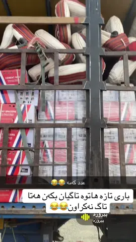 #سواق_تريلات_العراق_بازوايا🏁✈️📞 #mantgx480 #کەپسەکانی_مەرزی_کێلێ #سواق_تريلات_العراق_اربيل_سليمانية_دهوك #actros1844 