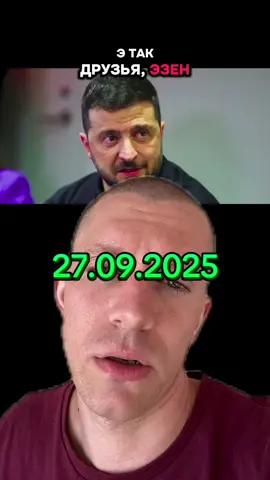 Zelenskyy's latest statements, September 27, 2025 #zelensky #ukraine #russia #putin #news 