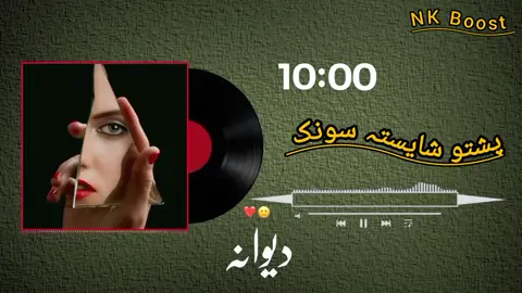 #creatorsearchinsights #Nk #song #viralvideo #trinding❣️🎧 