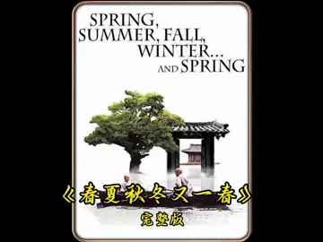一口气看完系列#因为一个片段看了整部剧 #会火🔥 #热门 #抖音 #电影解说