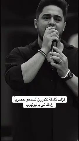 #عمر_تركي #ها_يروحي #كاملة #جديد #العراق 