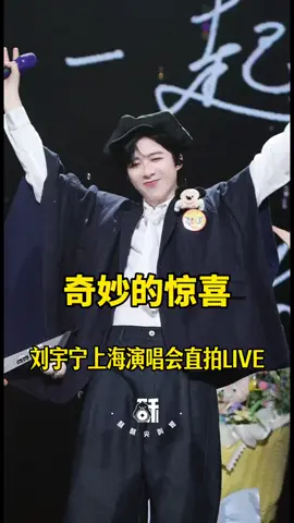 아….너무 귀여워요  刘宇宁我的小手办活了啊啊啊啊  #刘宇宁的2025巡 #liuyuning #刘宇宁 #lyn #💙💙💙💙 
