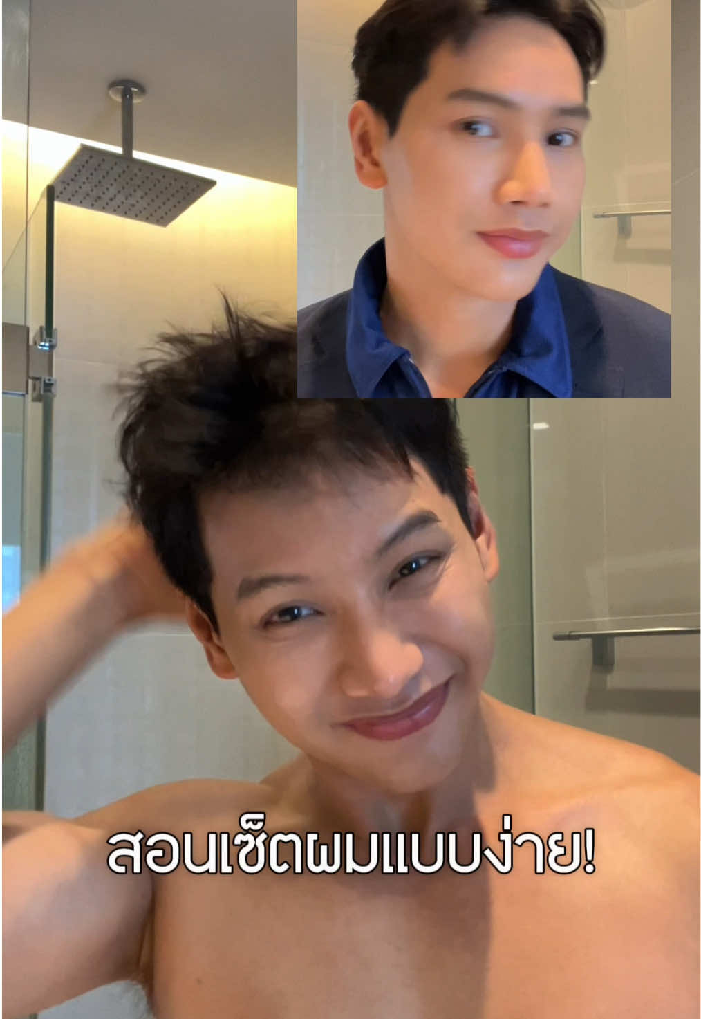 สอนเซตผม Ver. First jobber ที่ไปทำงานแล้วดูดีสุดๆ ##สอนเซ็ตผม##รีวิวบิวตี้##firstjobber##โอ๊ตสไตล์ 