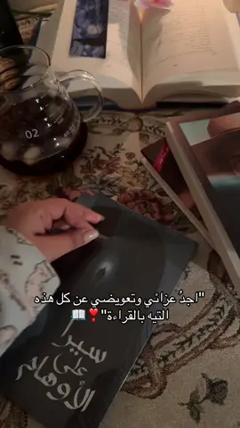 @مركز الأدب العربي @الكاتبة هدى الفردان✨ #BookTok #معرض_الكتاب #كتب_انصح_بها #الادب_العربي #شال_كشميري 