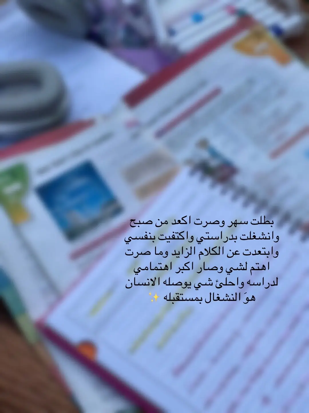#دراستي_مستقبلي #الهم_صلي_على_محمد_وأل_محمد #يارب_فوضت_امري_اليك 