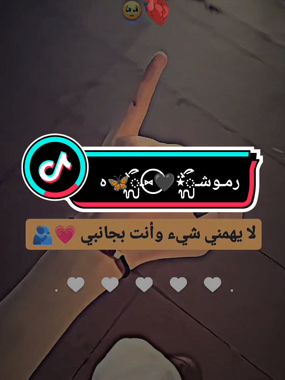#ضيفوني #حسابي_الاحتياطي👈🏻 @ࢪمـوشـᬼ⍣🎀⑅⃝ـᬼ® 🦋هہ⛎ 