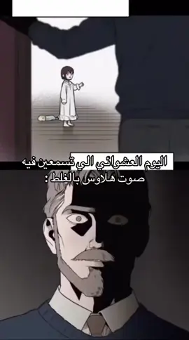 تحزن #phantomwhispers #aghostlysong #webtoon #manhwa #explore 