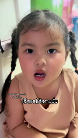 เข้าห้องน่ำเบิ้ดมื้อ #น้องมีฟาหลานอาทีม #แคปชั่น #คําคม 
