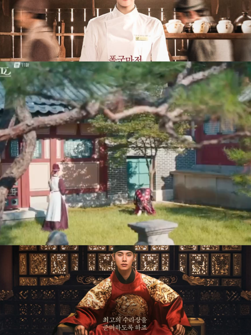 #yoona #leechaemin #BonAppetitYourMajesty #drakor #fyp 