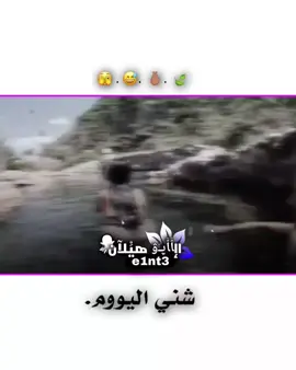 منو يندل هاي البحيرة وين يكولون بالناصريه صدك؟؟  #ابو_هيلان #الاصل #😅😅 