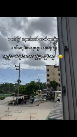 တဂယ်”😣#foryoupage #fypシ゚viral 