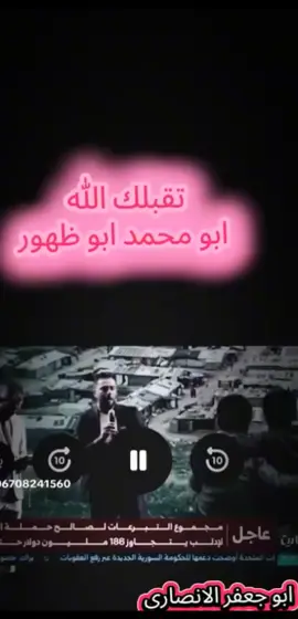 #الله يرحم حمودي ويجعل مثواه الجنه في وسي رحمته  والله صبر اهله 😭😭😭😭😭🥺🫀🥺🥺🥺🥺🥺🥺🥺🥺🥺