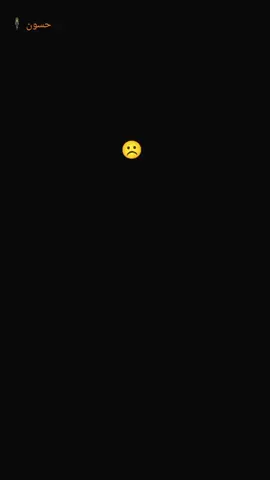 #كره_القدم_قصه_عشق_لاينتهي🤩 #كره #حسون 