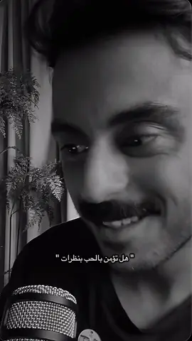 ‏أؤمن بأن لغة العيون ، أوضح من  ‏ثمانية وعشرين حرفاً يُقال😔 #مشاري_بودريد #fouryou #اكسبلور #creatorsearchinsights #explore @مشاري بودريد 