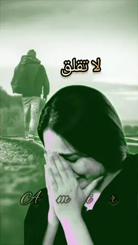 #amir🌹🌹🌹  #لا تقلق# #amir🌹🌹🌹 