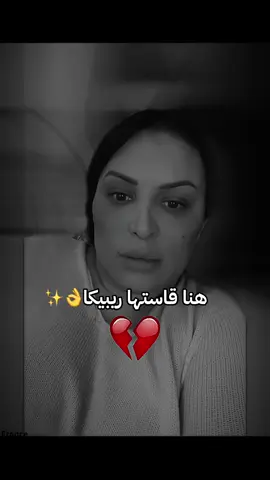 #rebecca #roufia_world_officiel #france🇫🇷 #beta نصائح ريبيكا، الراجل عمرك لا تعطيه كلشي..👌✅