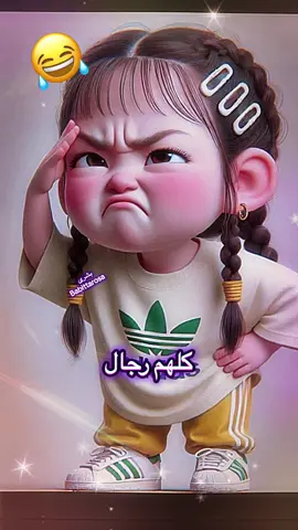 #الشعب_الصيني_ماله_حل😂😂 