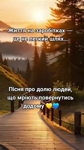 Життя на заробітках — це не легкий шлях… Пісня про долю людей, що мріють повернутись додому 💛💙 Автор слів та музики: Кошик Добра.  Авторське право захищено. @Кошик Добра.  #чужина #піснясерця #шансон90х #естрада #життявпісні 