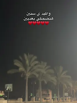 هتضحكي بعديين ♥️♥️🌎#onthisday #fyppoppppppppppppppppppppppp #foryoupageofficiall #fyp #viral 
