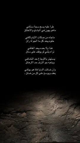 #اكسبلورexplore #اكسبلور #هواجيس #الليل #قصايد_شعر_خواطر_شيلات_الاكسبلور 